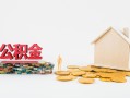 东莞22个人创业贷款-东莞22哪有民间借贷-东莞22小额贷款地址