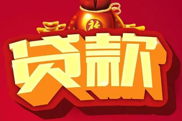 东莞22民间无抵押借钱