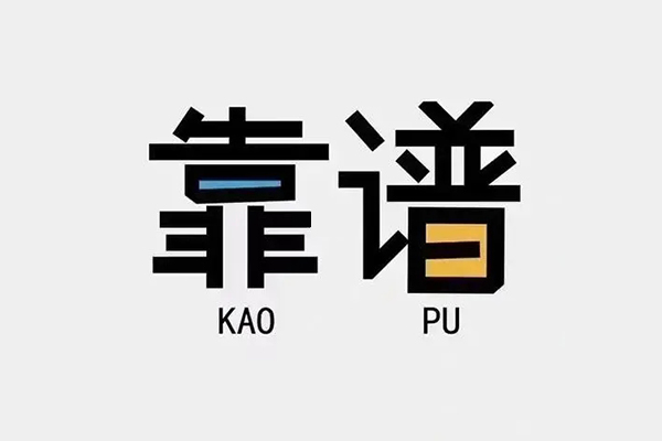 东莞22私借空放