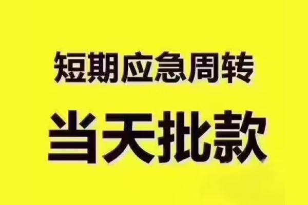 东莞22地区公积金信用贷款