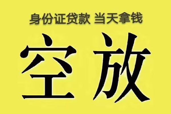 东莞22身份证办理贷款