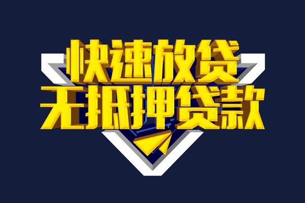 东莞22民间小额借贷