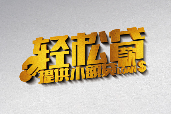 东莞22短借