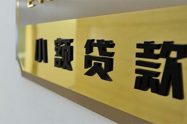东莞22二次抵押贷款
