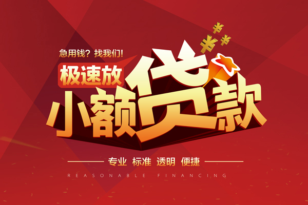 东莞22个人借贷放款