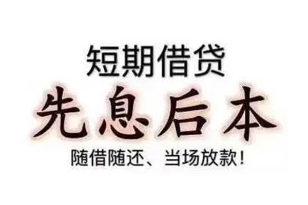 东莞22私借短借
