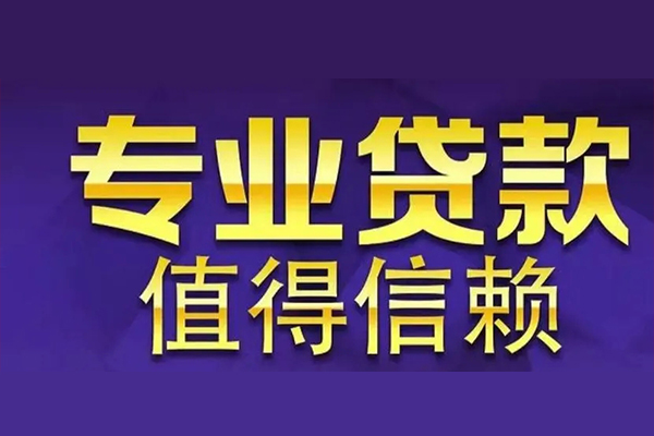 东莞22身份证贷款