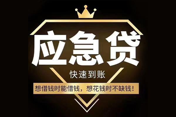 东莞22个人小额贷款