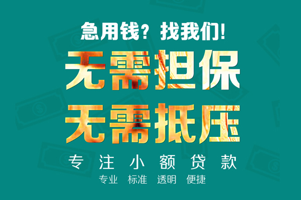 东莞22正规私人借贷