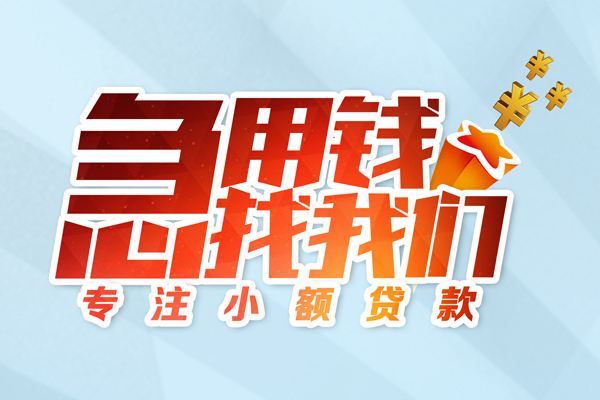 东莞22身份证抵押贷款