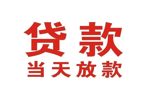 东莞22贷款公司电话号码