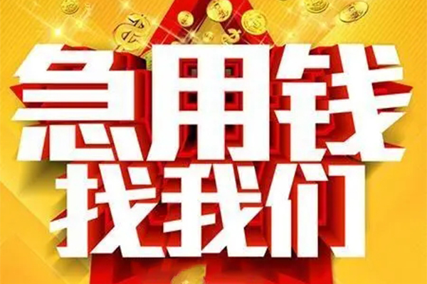 东莞22身份证贷款平台