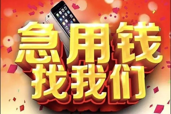 东莞22民间贷款