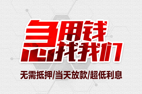 东莞22私人身份证贷款