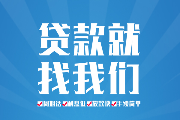 东莞22民间借贷