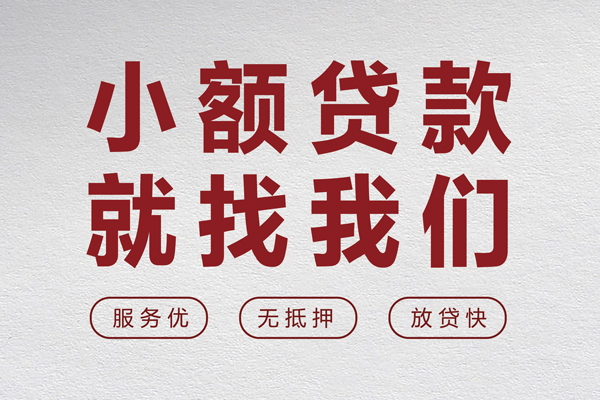 东莞22私借空放当场拿钱