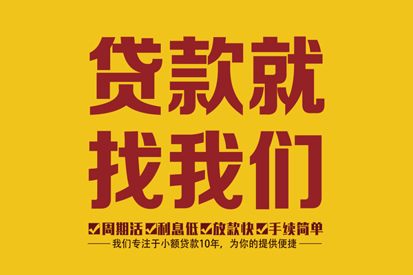 东莞22无抵押信用贷款
