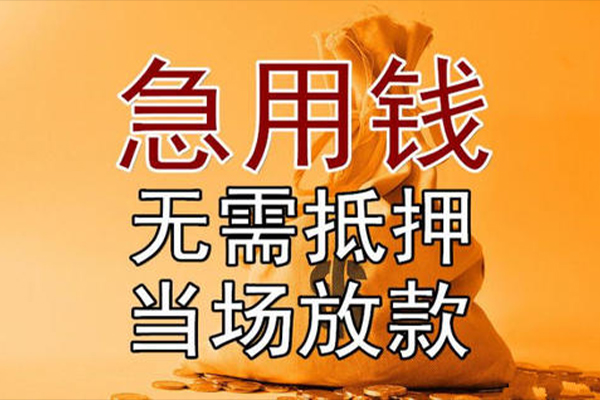 东莞22正规短借