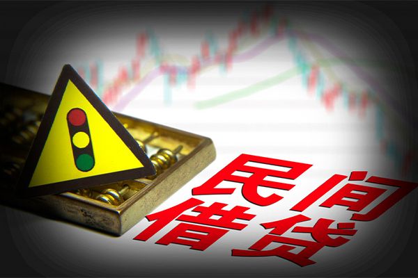 东莞22私借空放先息后本
