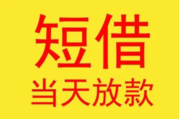 东莞22民间小额借贷